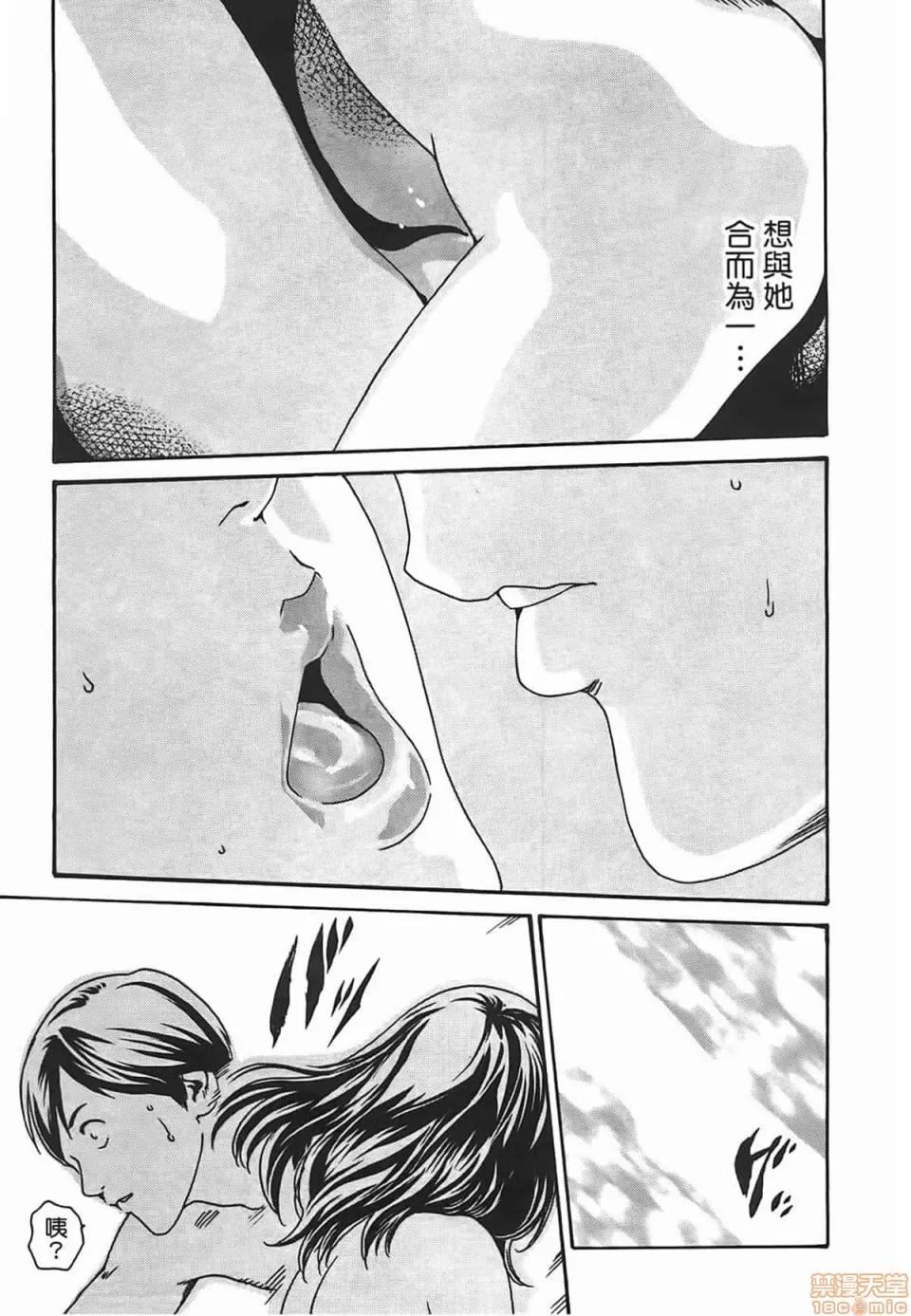 妄想老师 妄想老师 2 第15页