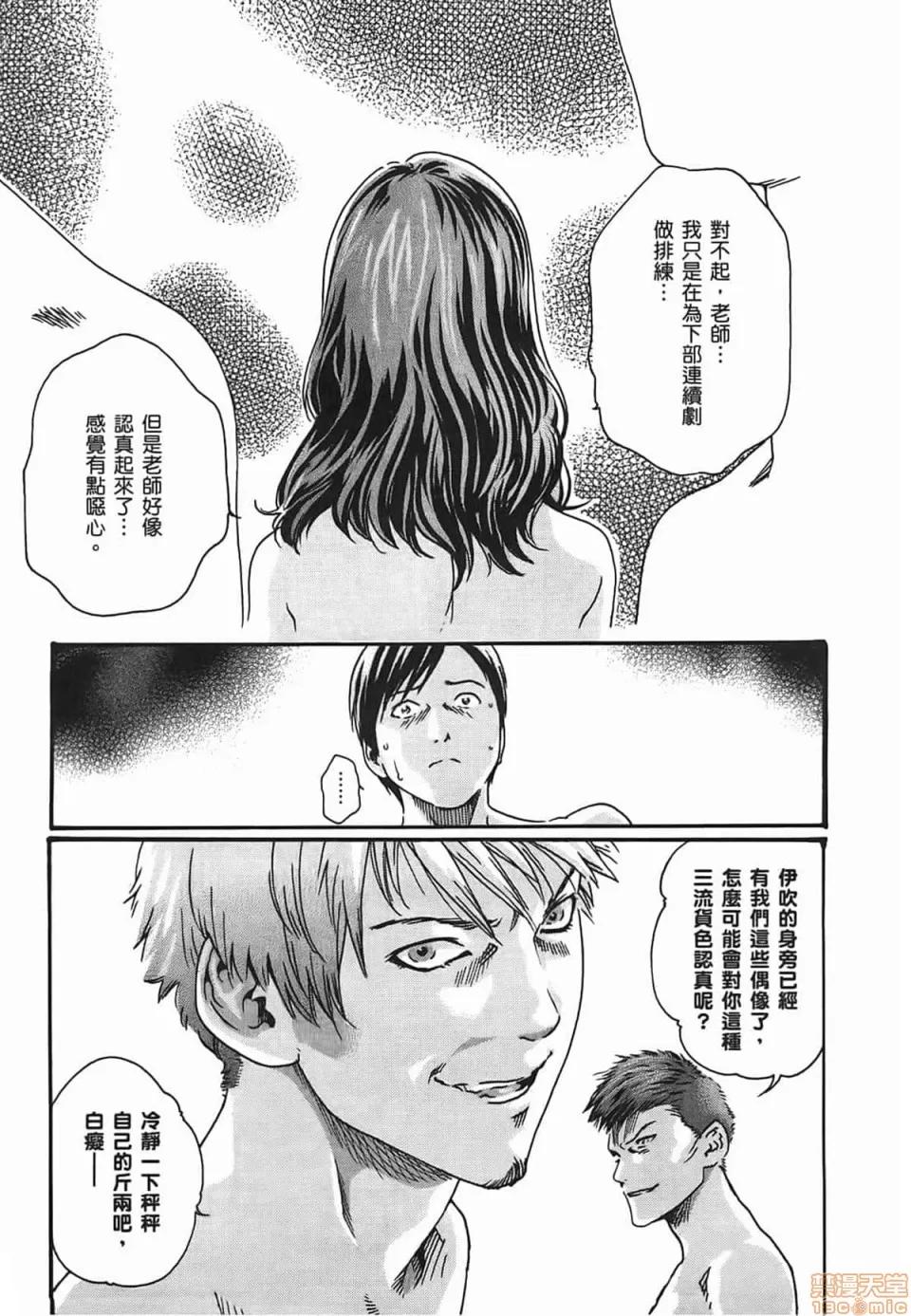 妄想老师 妄想老师 2 第17页