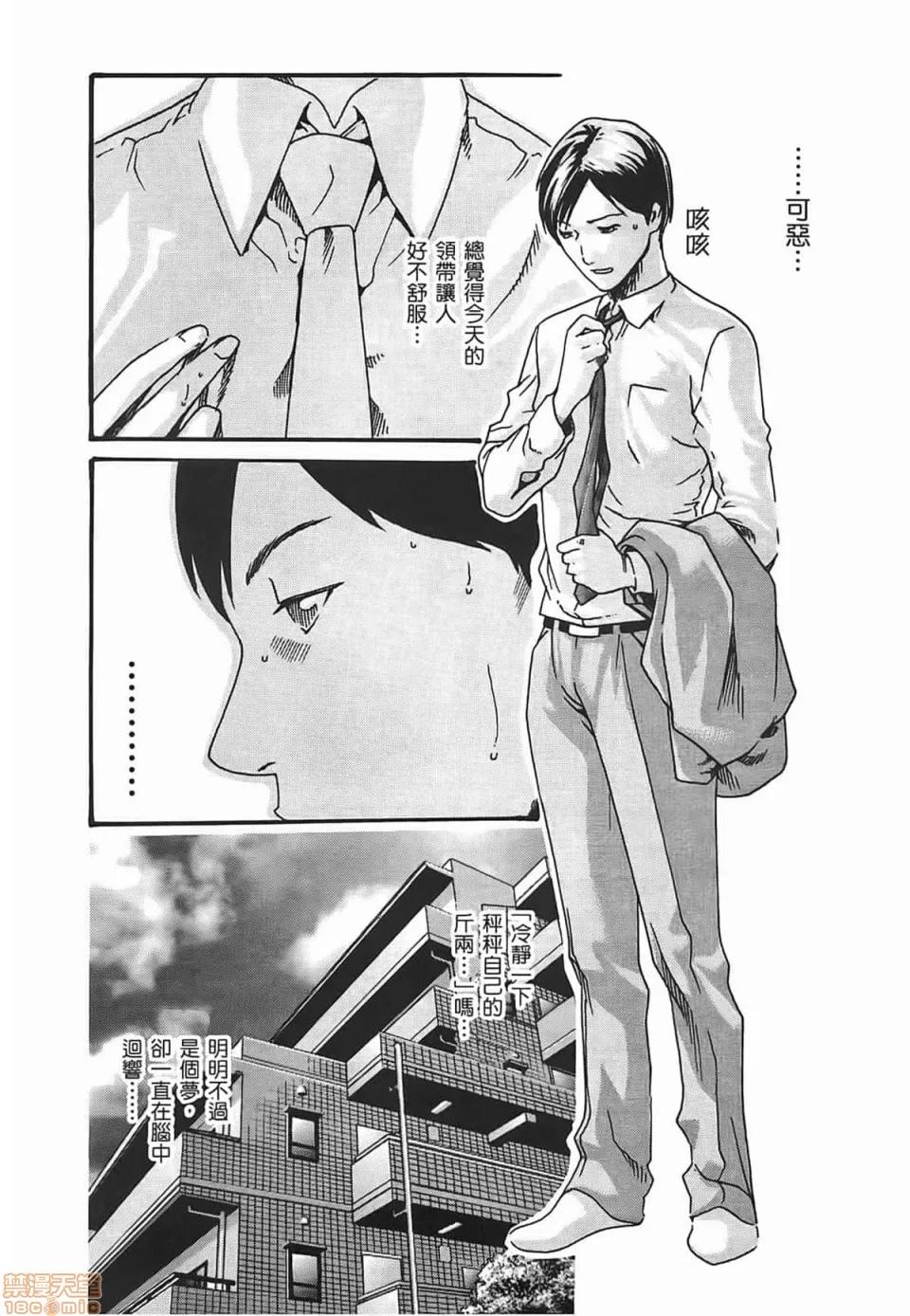 妄想老师 妄想老师 2 第22页