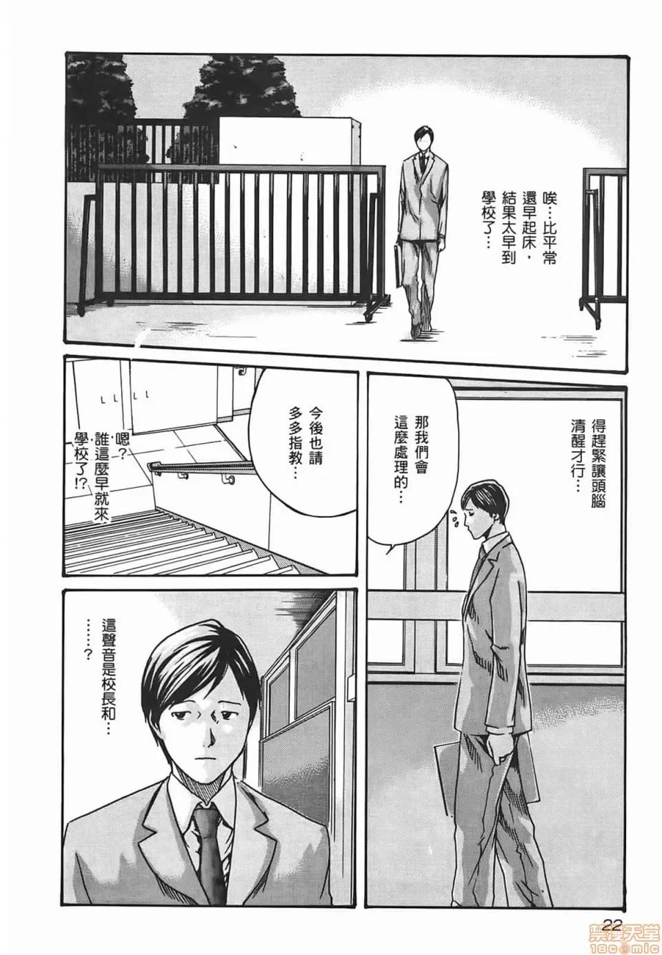 妄想老师 妄想老师 2 第24页