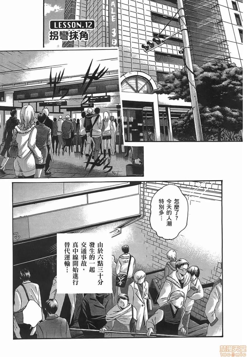 妄想老师 妄想老师 2 第27页