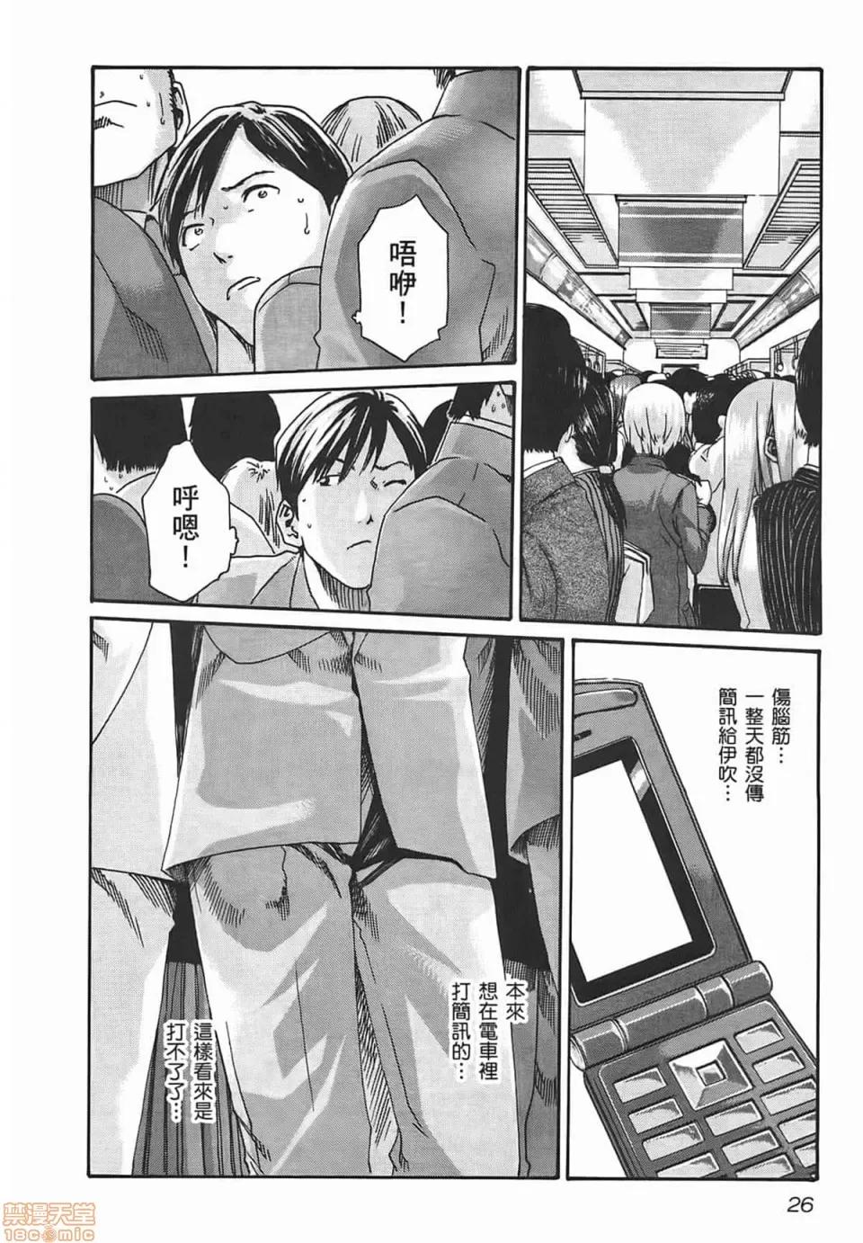 妄想老师 妄想老师 2 第28页