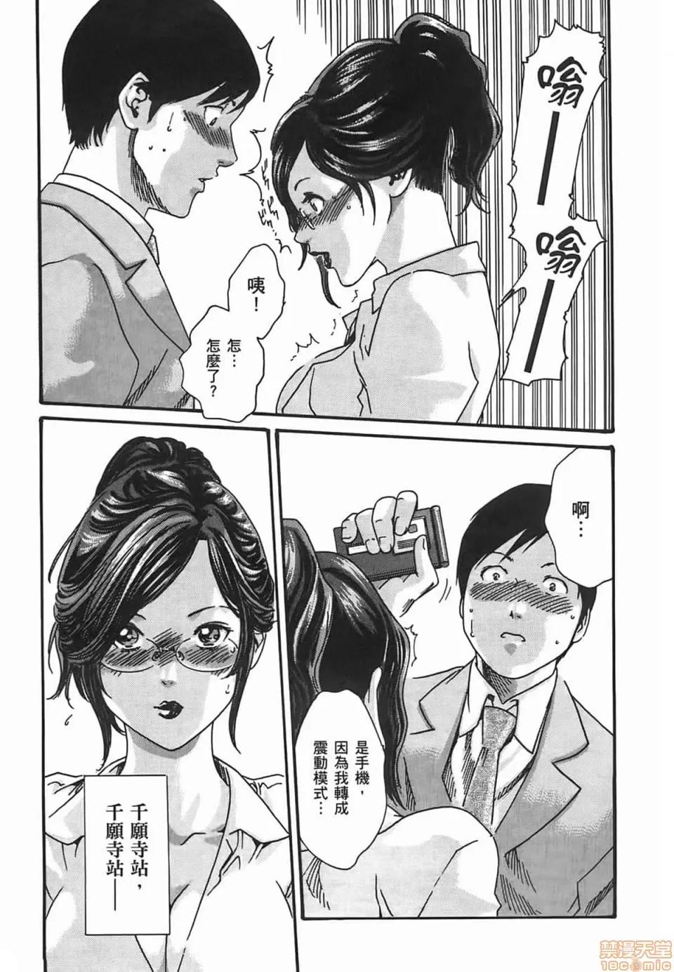 妄想老师 妄想老师 2 第45页