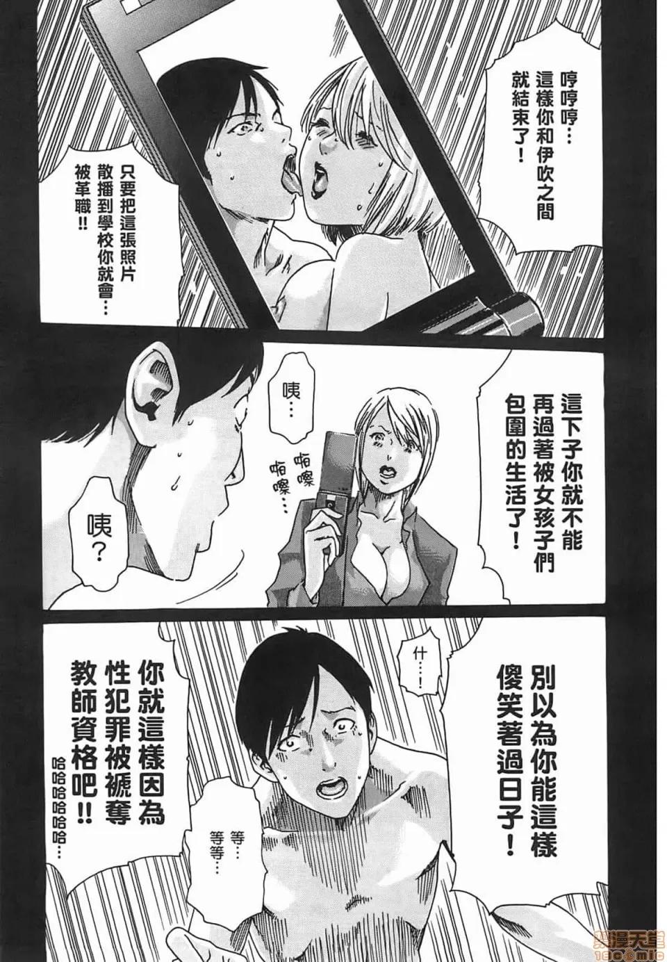 妄想老师 妄想老师 2 第65页
