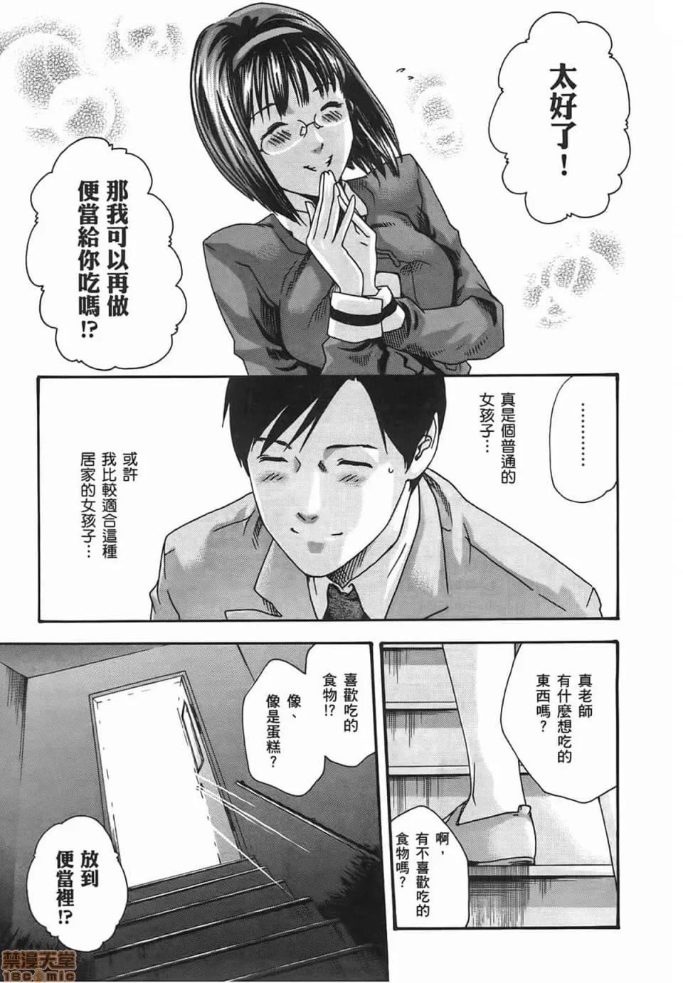 妄想老师 妄想老师 2 第85页