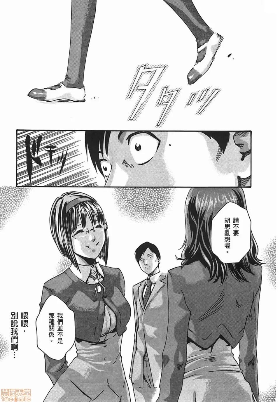 妄想老师 妄想老师 2 第91页