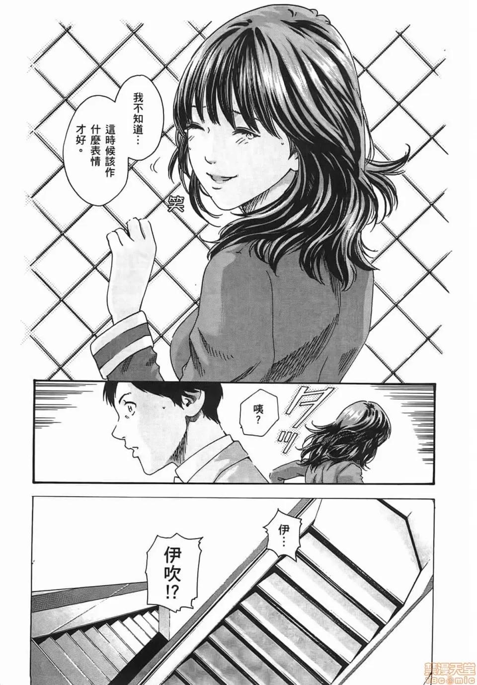 妄想老师 妄想老师 2 第105页