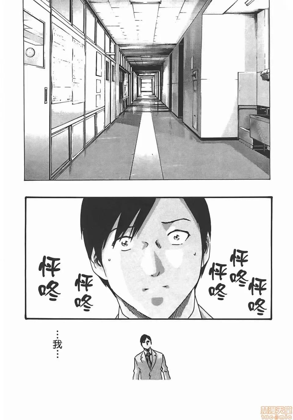 妄想老师 妄想老师 2 第106页