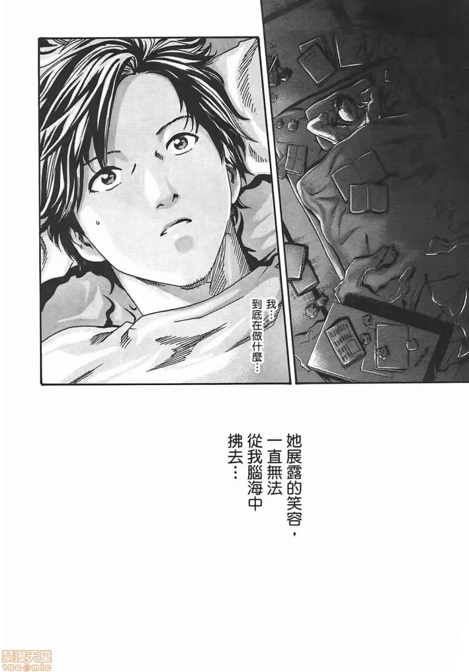 妄想老师 妄想老师 2 第108页