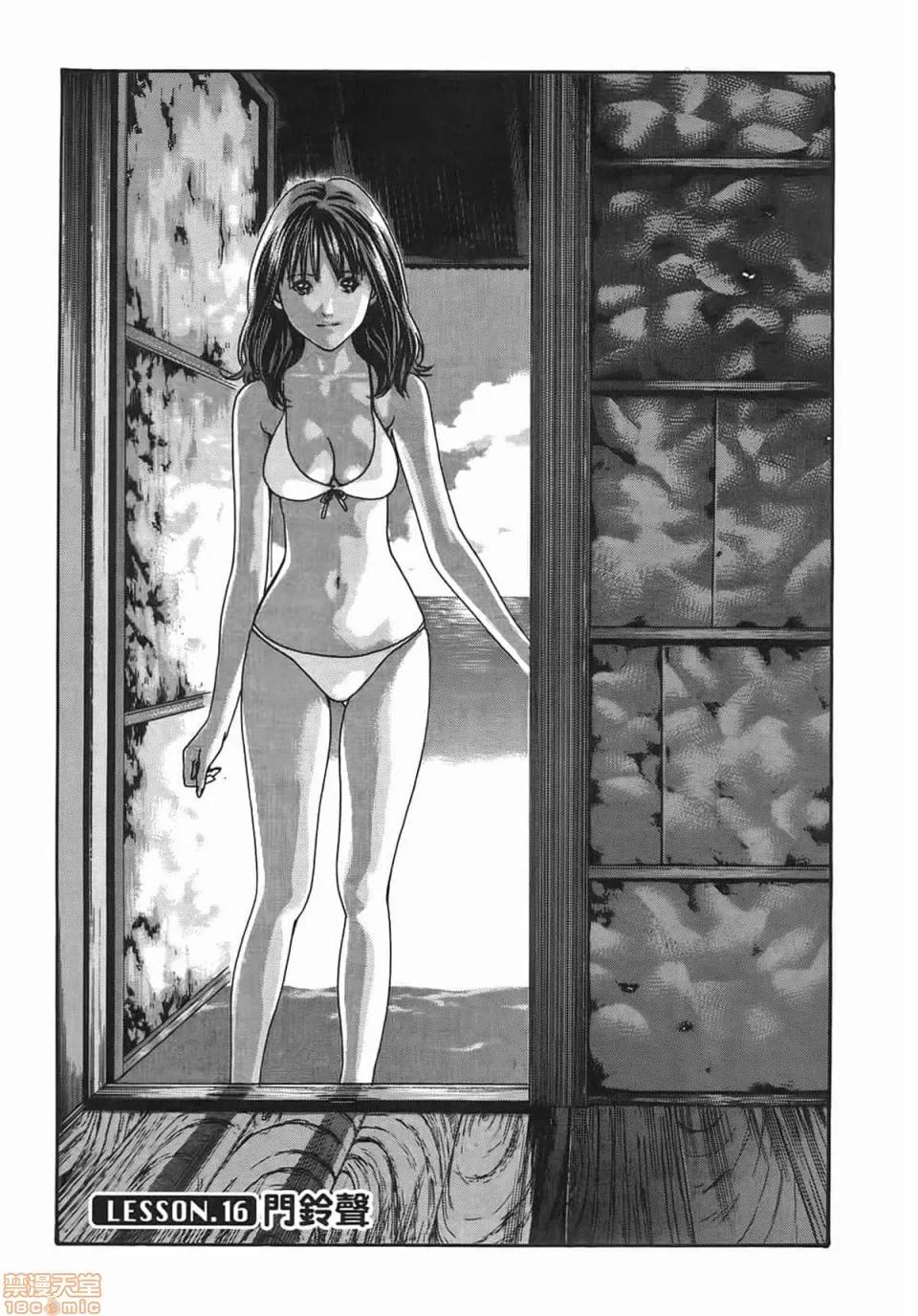 妄想老师 妄想老师 2 第109页