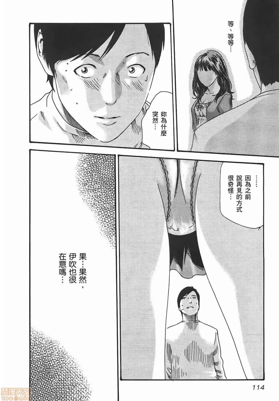 妄想老师 妄想老师 2 第116页