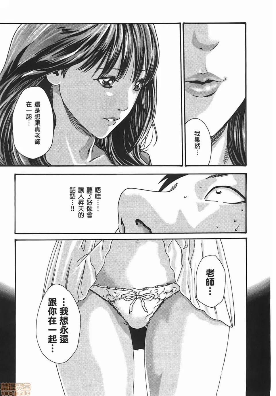 妄想老师 妄想老师 2 第117页