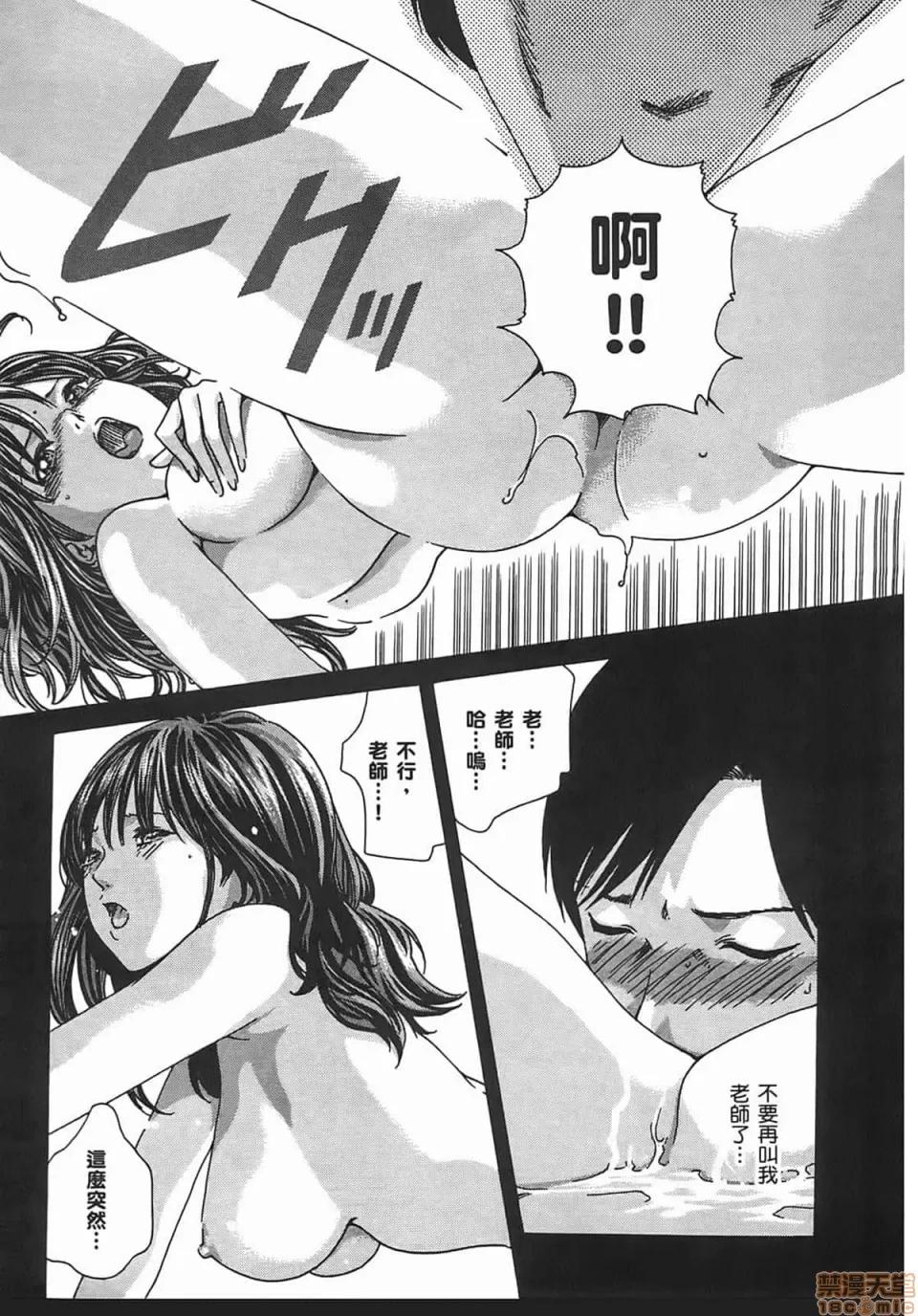 妄想老师 妄想老师 2 第119页