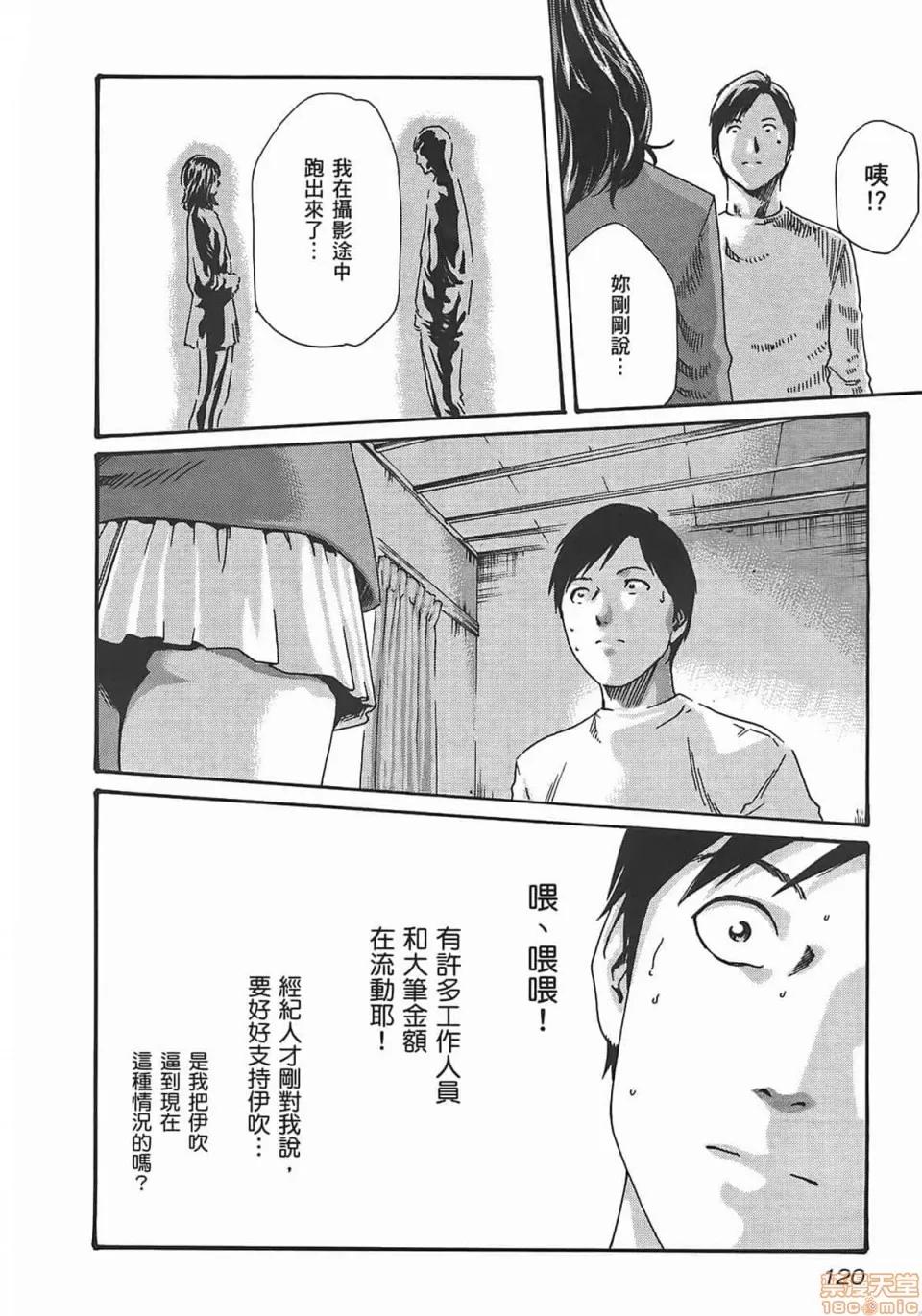妄想老师 妄想老师 2 第122页