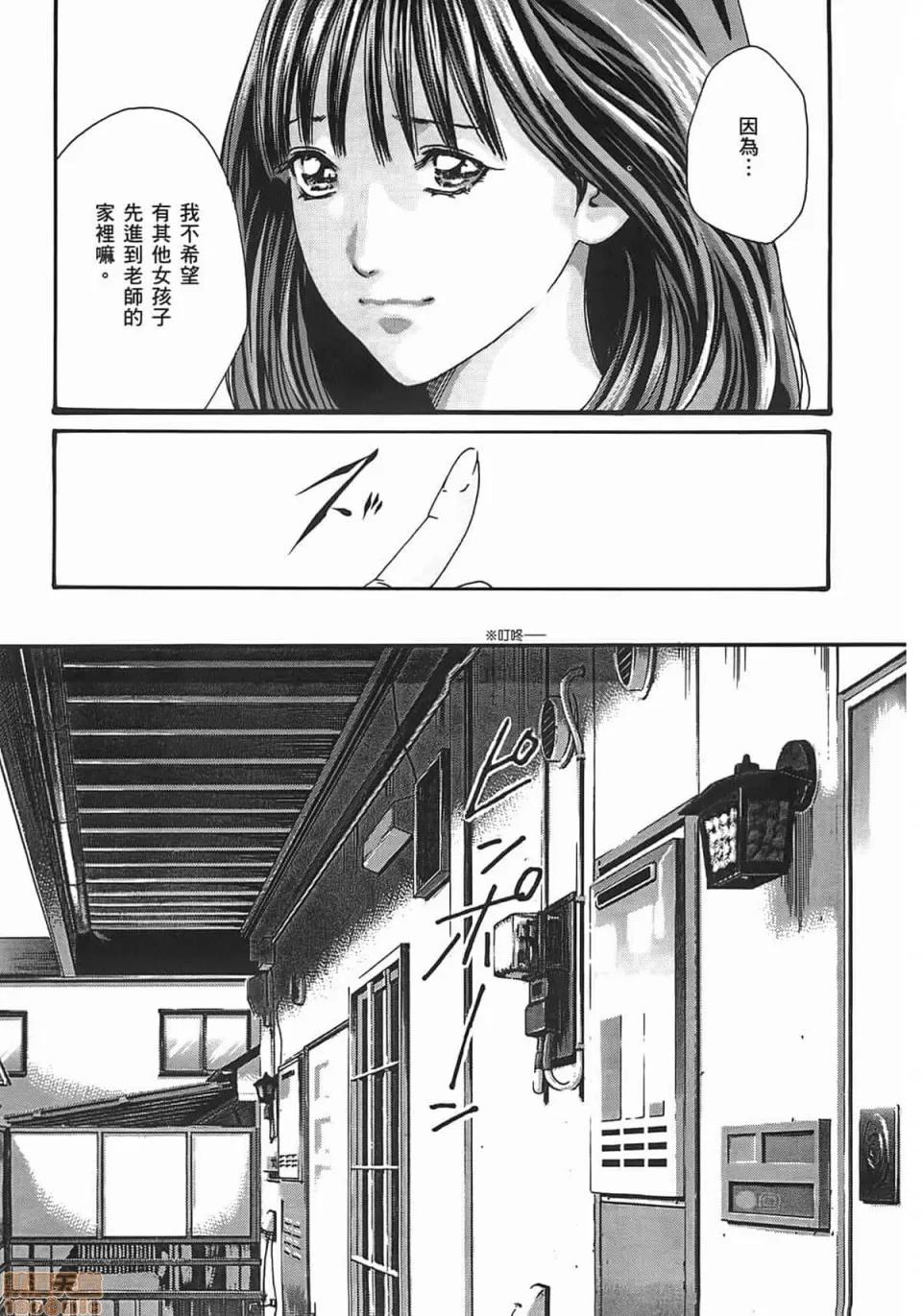 妄想老师 妄想老师 2 第123页