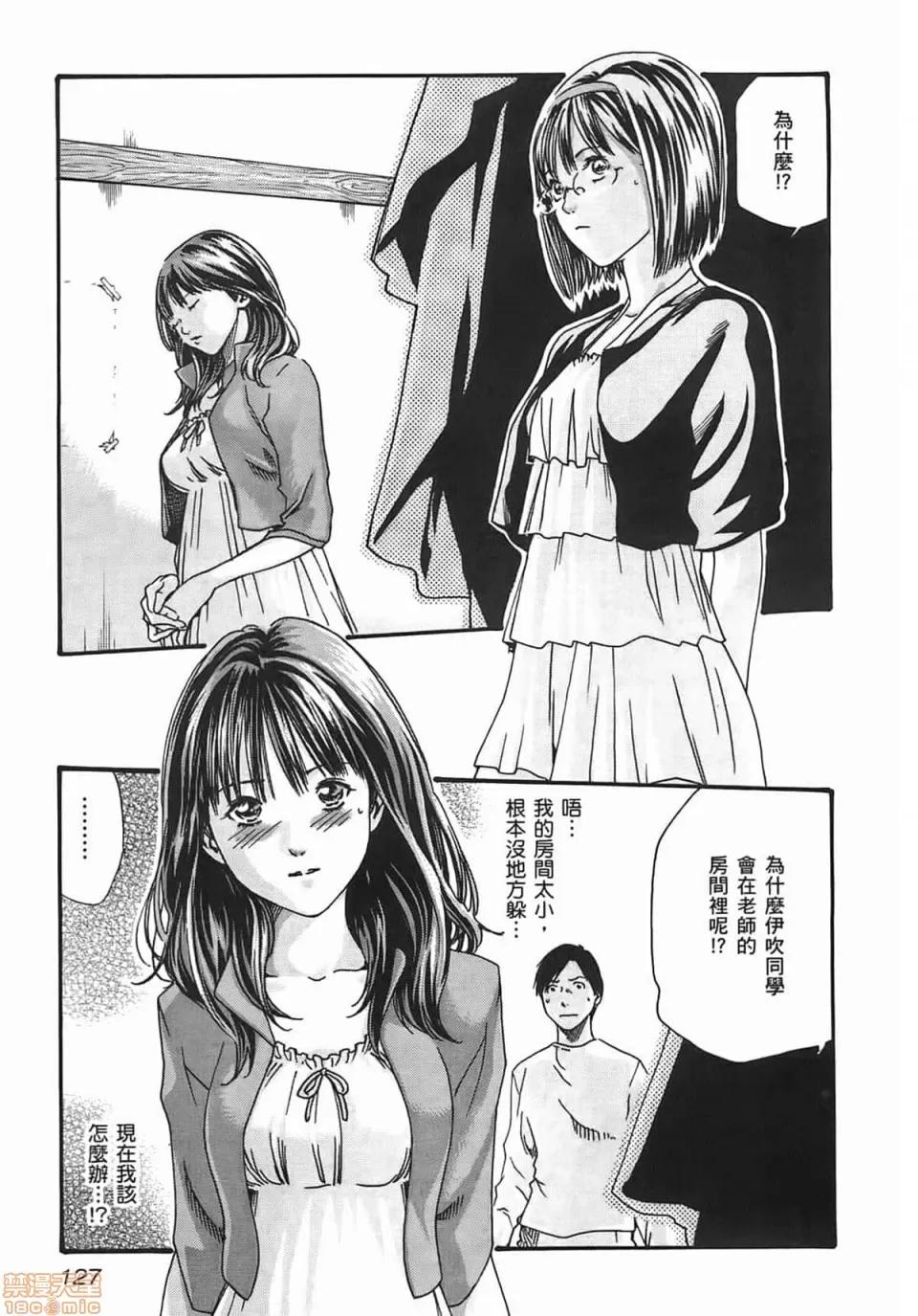 妄想老师 妄想老师 2 第129页