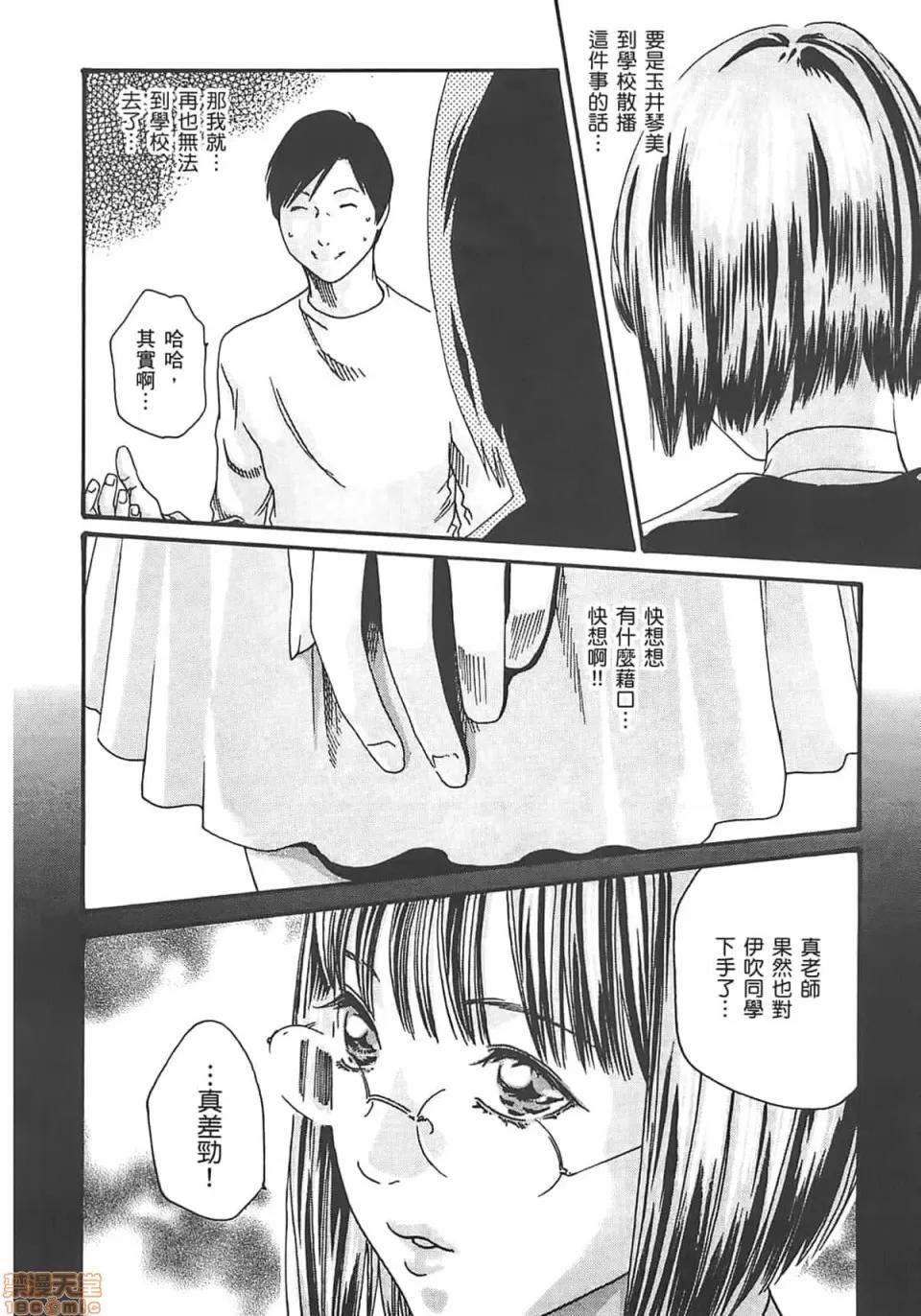 妄想老师 妄想老师 2 第130页
