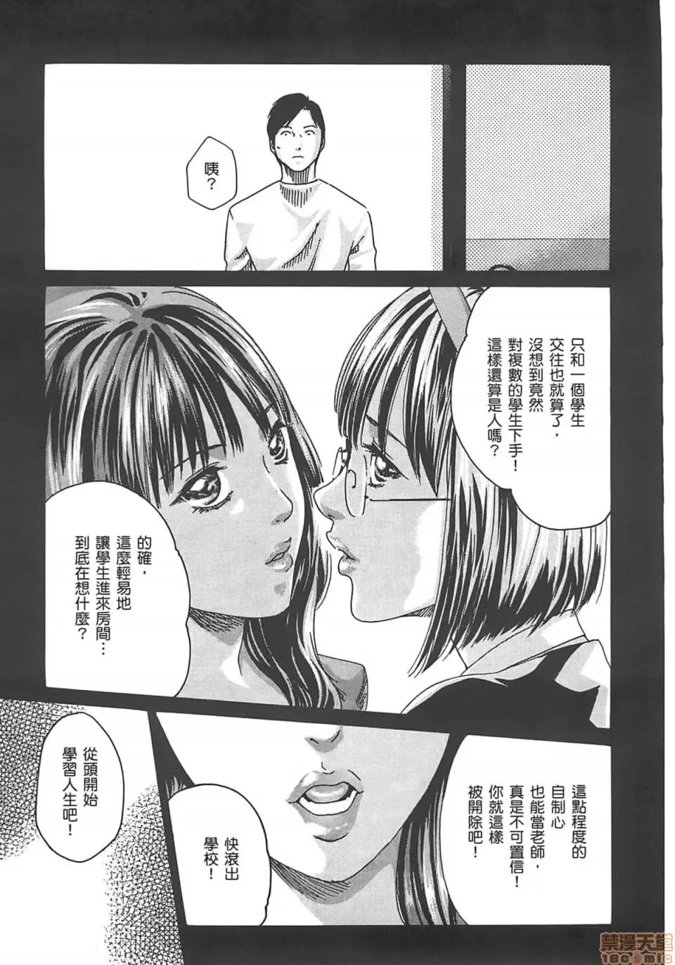 妄想老师 妄想老师 2 第131页
