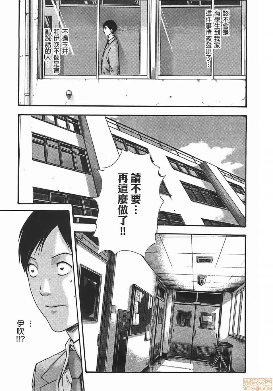 妄想老师 妄想老师 2 第151页