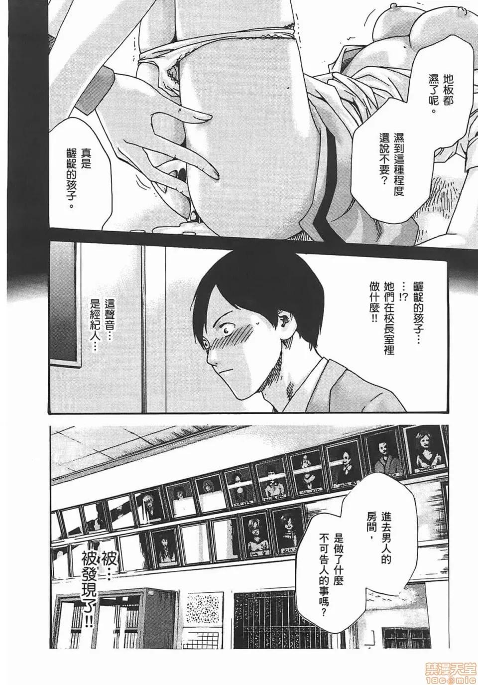 妄想老师 妄想老师 2 第152页