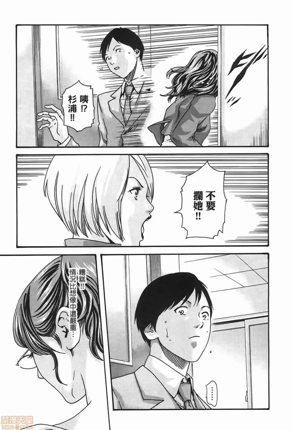 妄想老师 妄想老师 2 第161页
