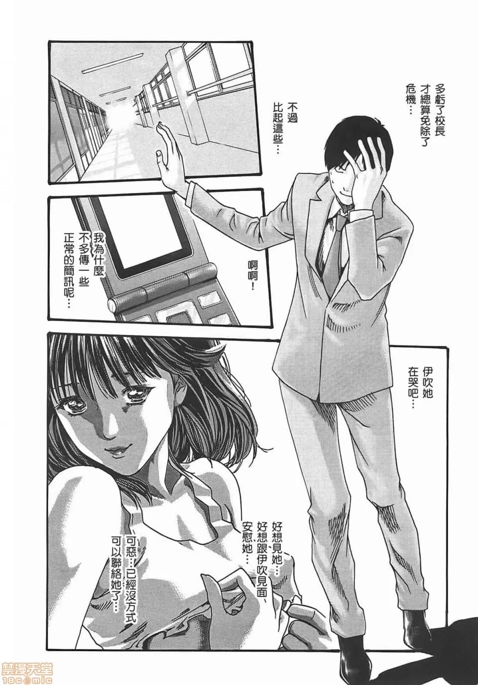 妄想老师 妄想老师 2 第164页