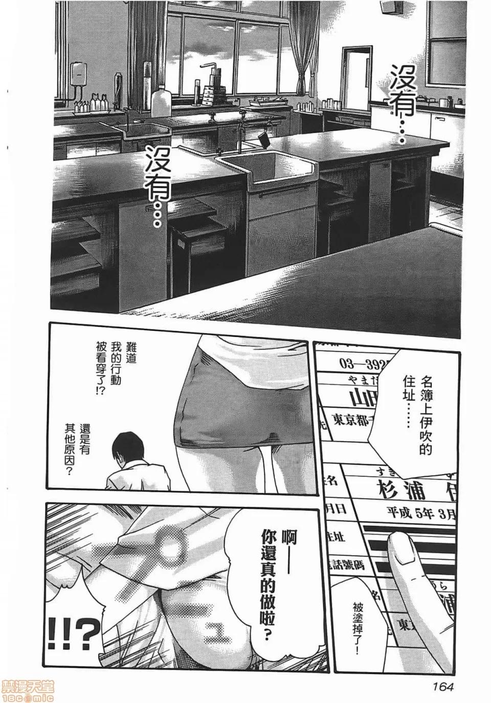 妄想老师 妄想老师 2 第166页