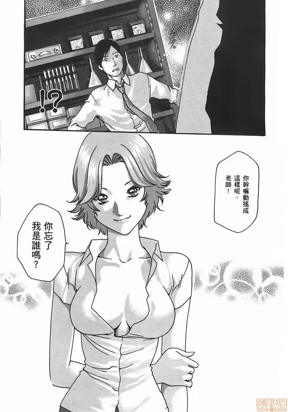 妄想老师 妄想老师 2 第167页