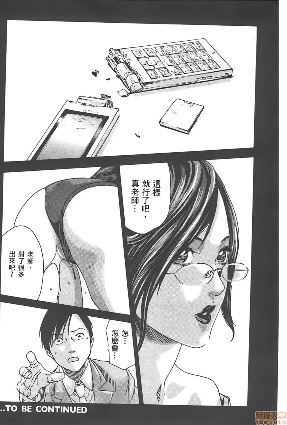 妄想老师 妄想老师 2 第171页