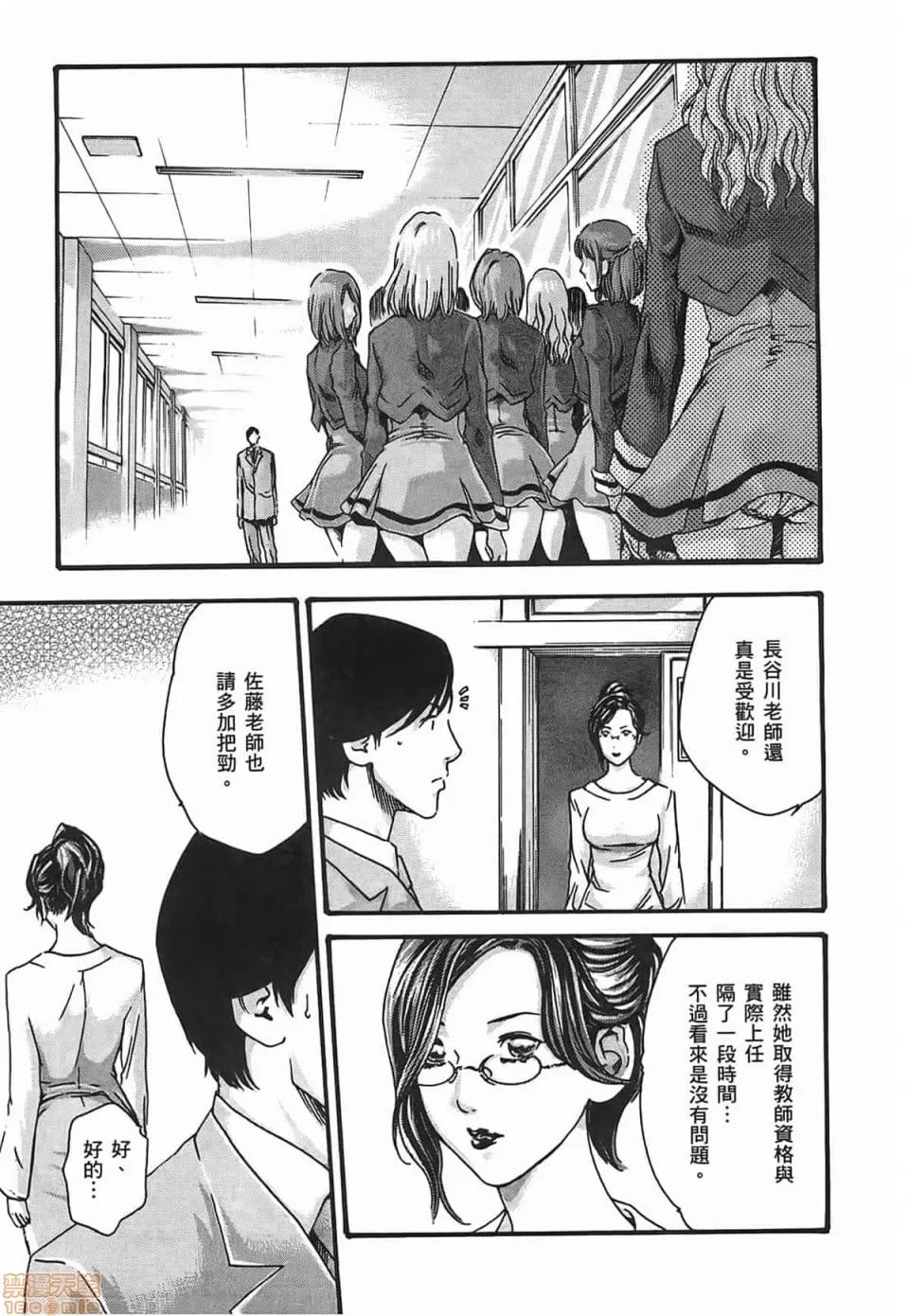 妄想老师 妄想老师 3 第27页