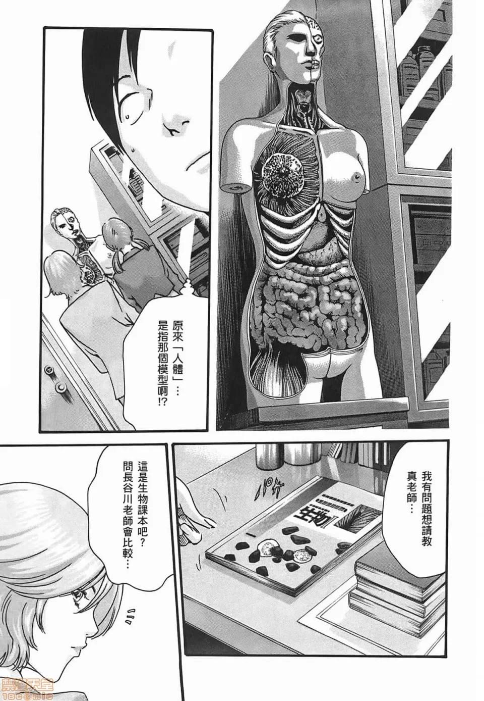 妄想老师 妄想老师 3 第43页
