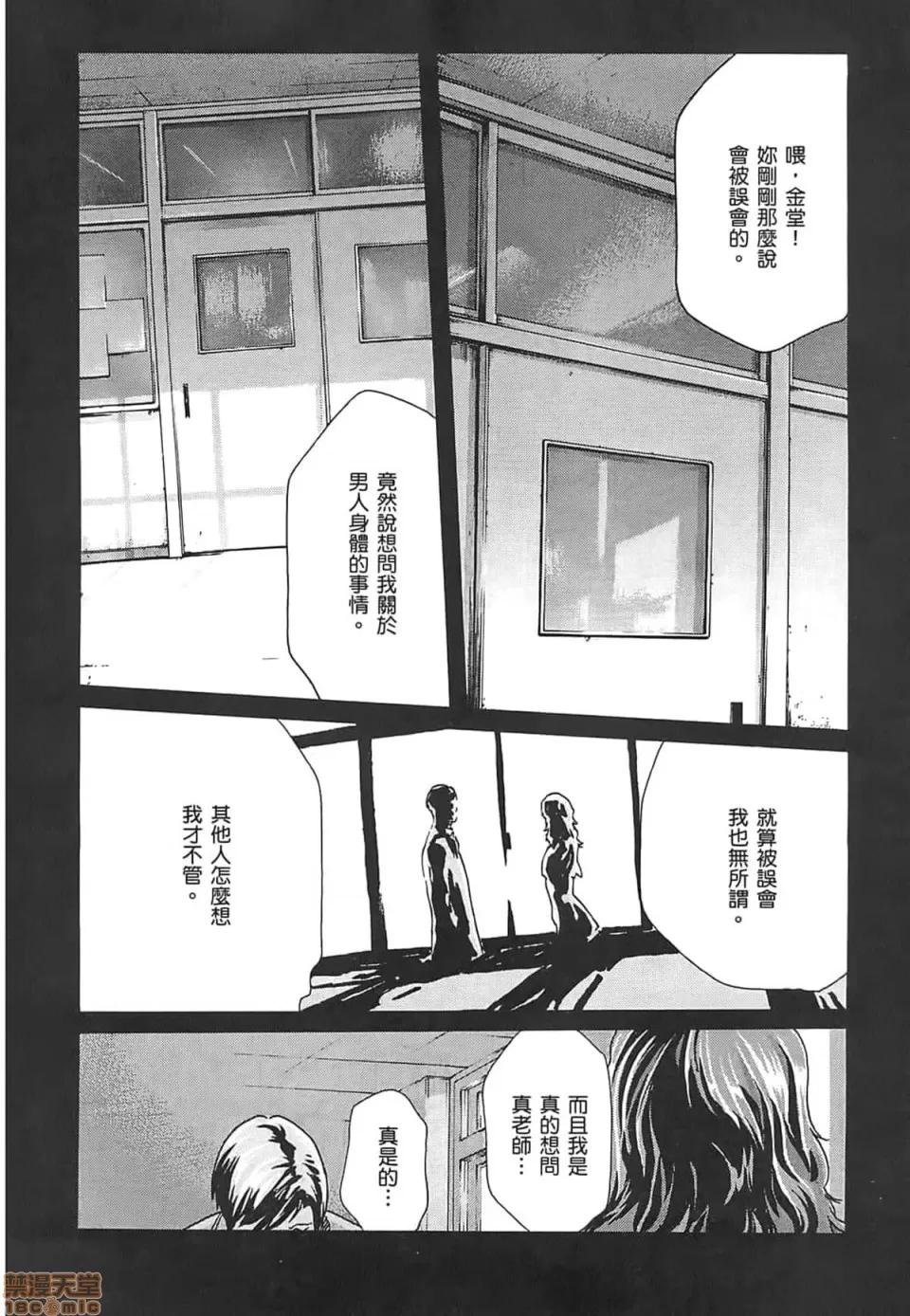 妄想老师 妄想老师 3 第46页