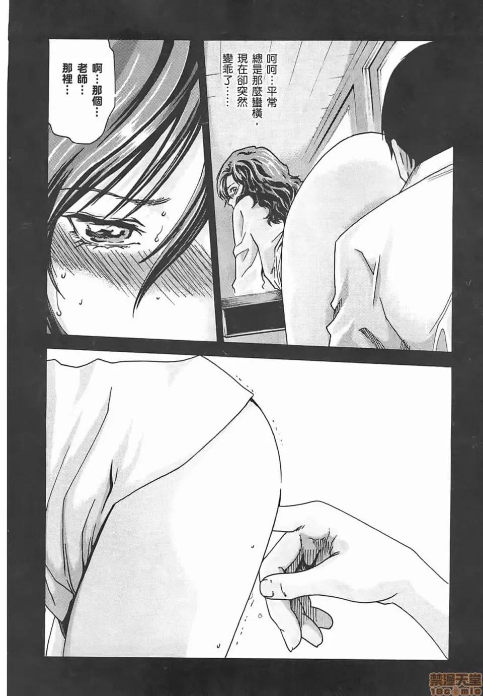 妄想老师 妄想老师 3 第52页