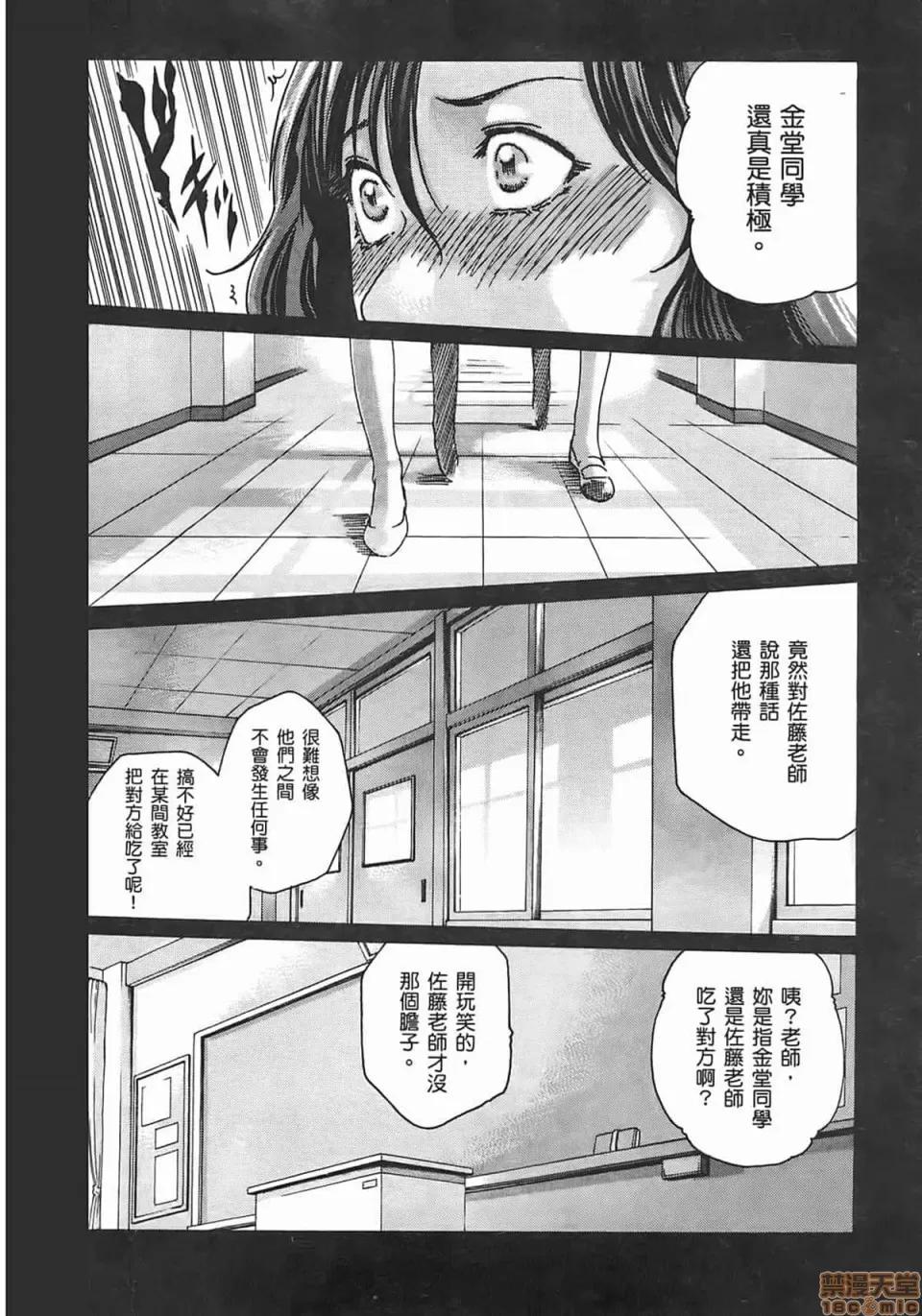 妄想老师 妄想老师 3 第56页