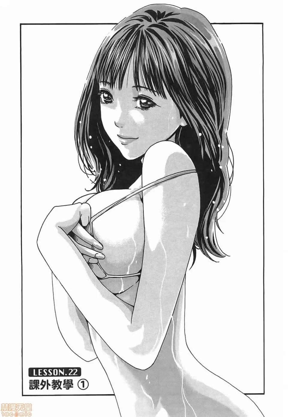 妄想老师 妄想老师 3 第65页