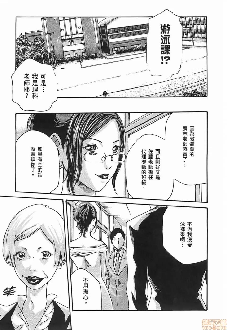 妄想老师 妄想老师 3 第67页