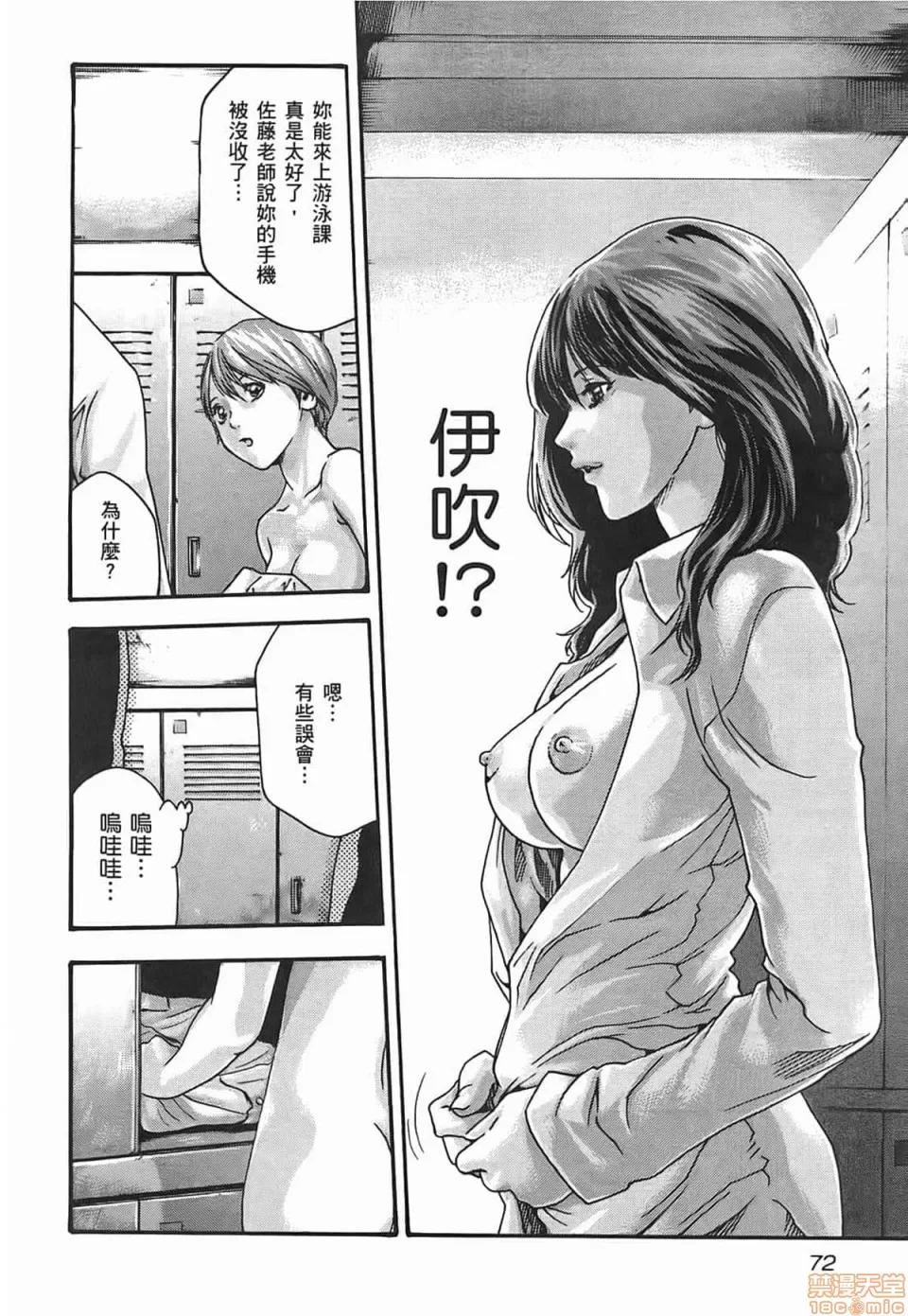 妄想老师 妄想老师 3 第74页