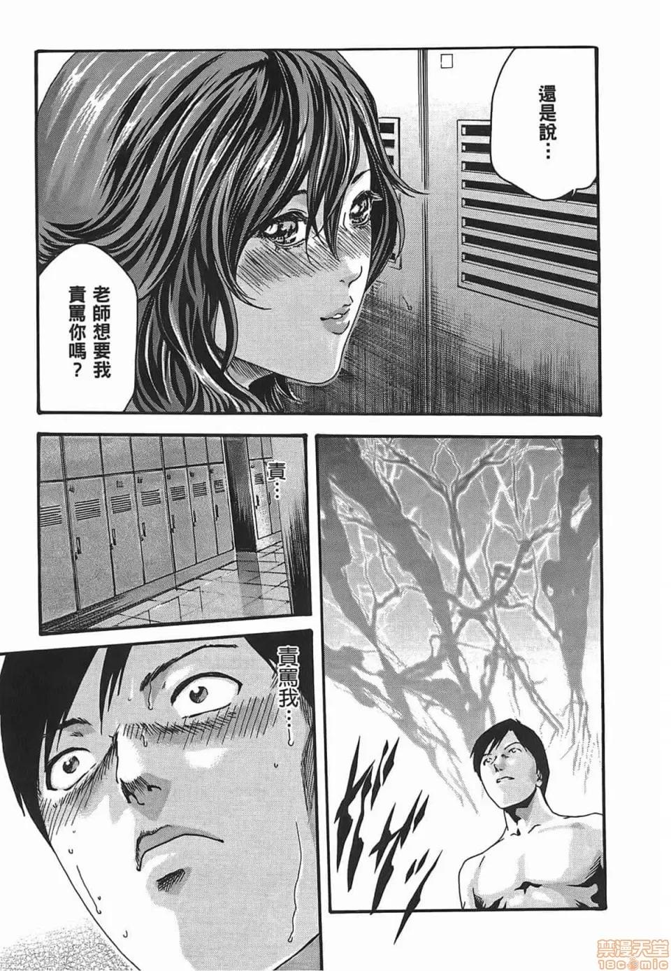 妄想老师 妄想老师 3 第91页