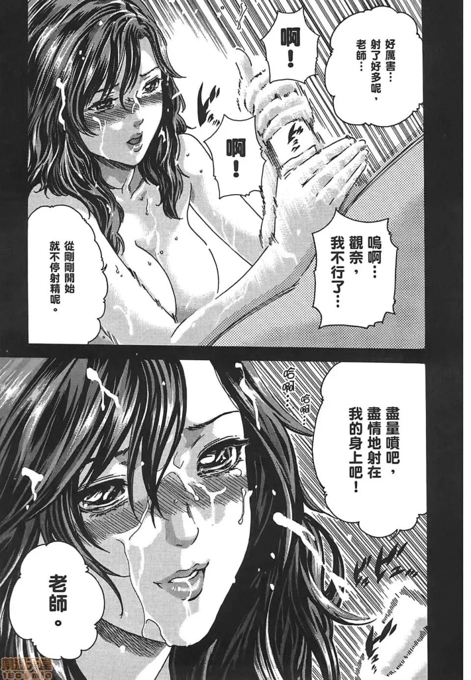 妄想老师 妄想老师 3 第95页