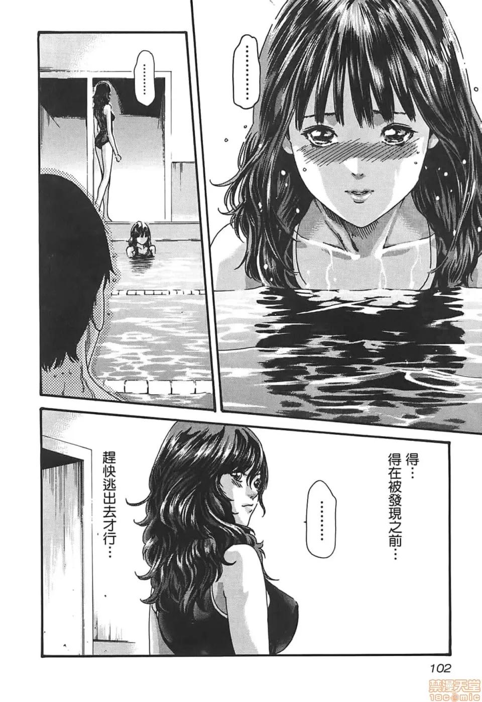 妄想老师 妄想老师 3 第104页