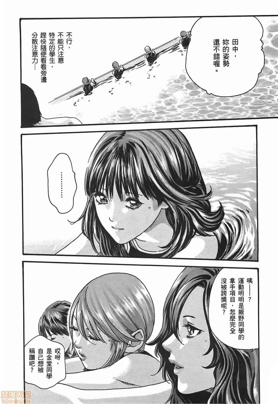 妄想老师 妄想老师 3 第108页