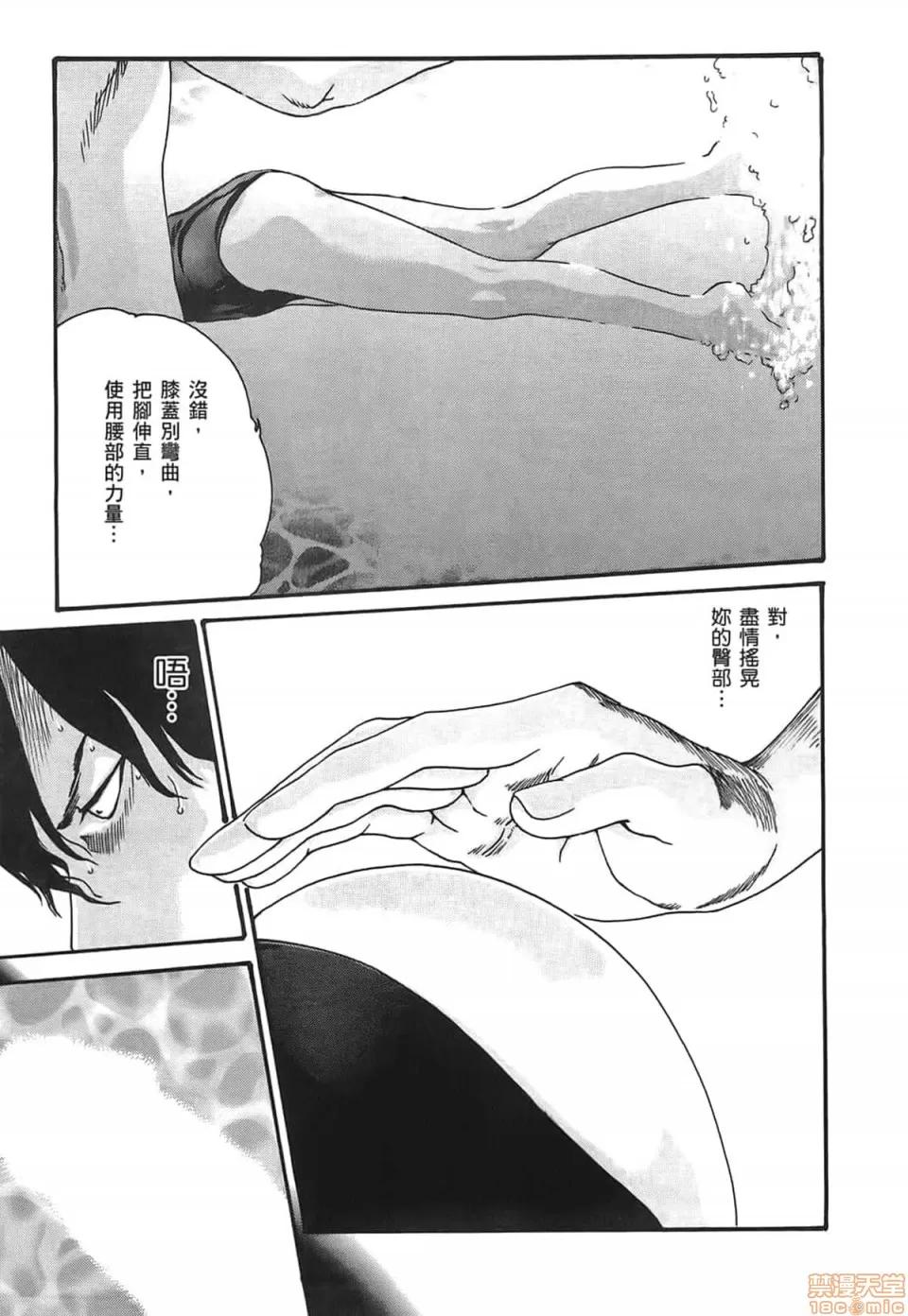 妄想老师 妄想老师 3 第111页