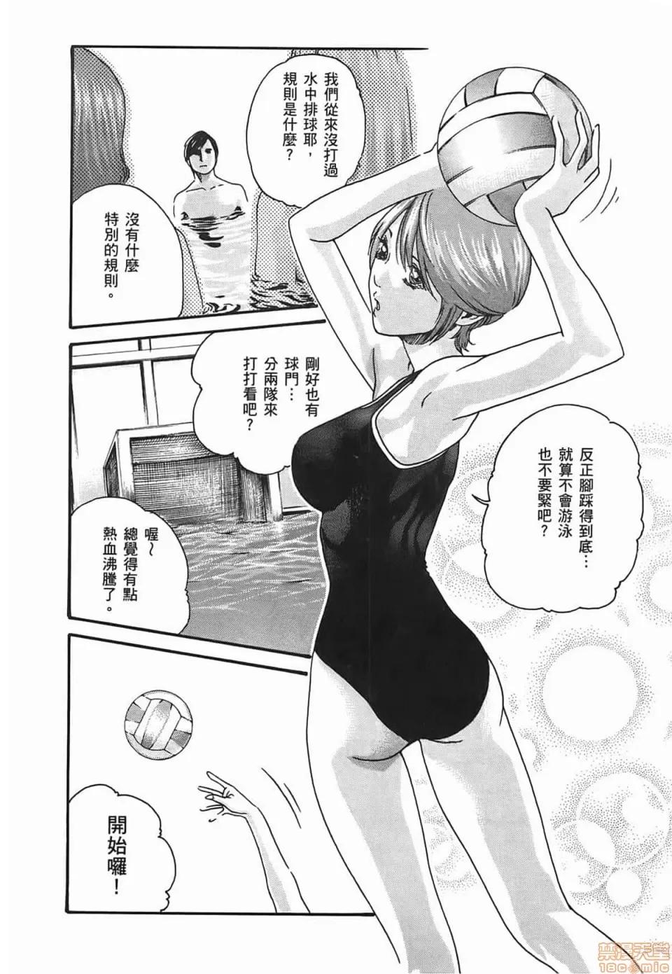 妄想老师 妄想老师 3 第114页