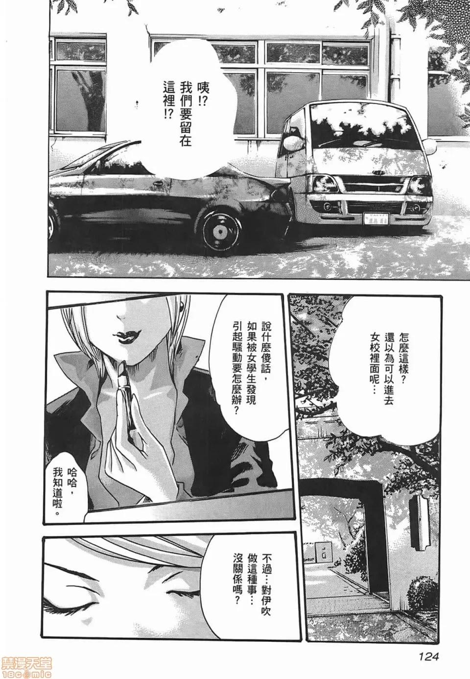 妄想老师 妄想老师 3 第126页