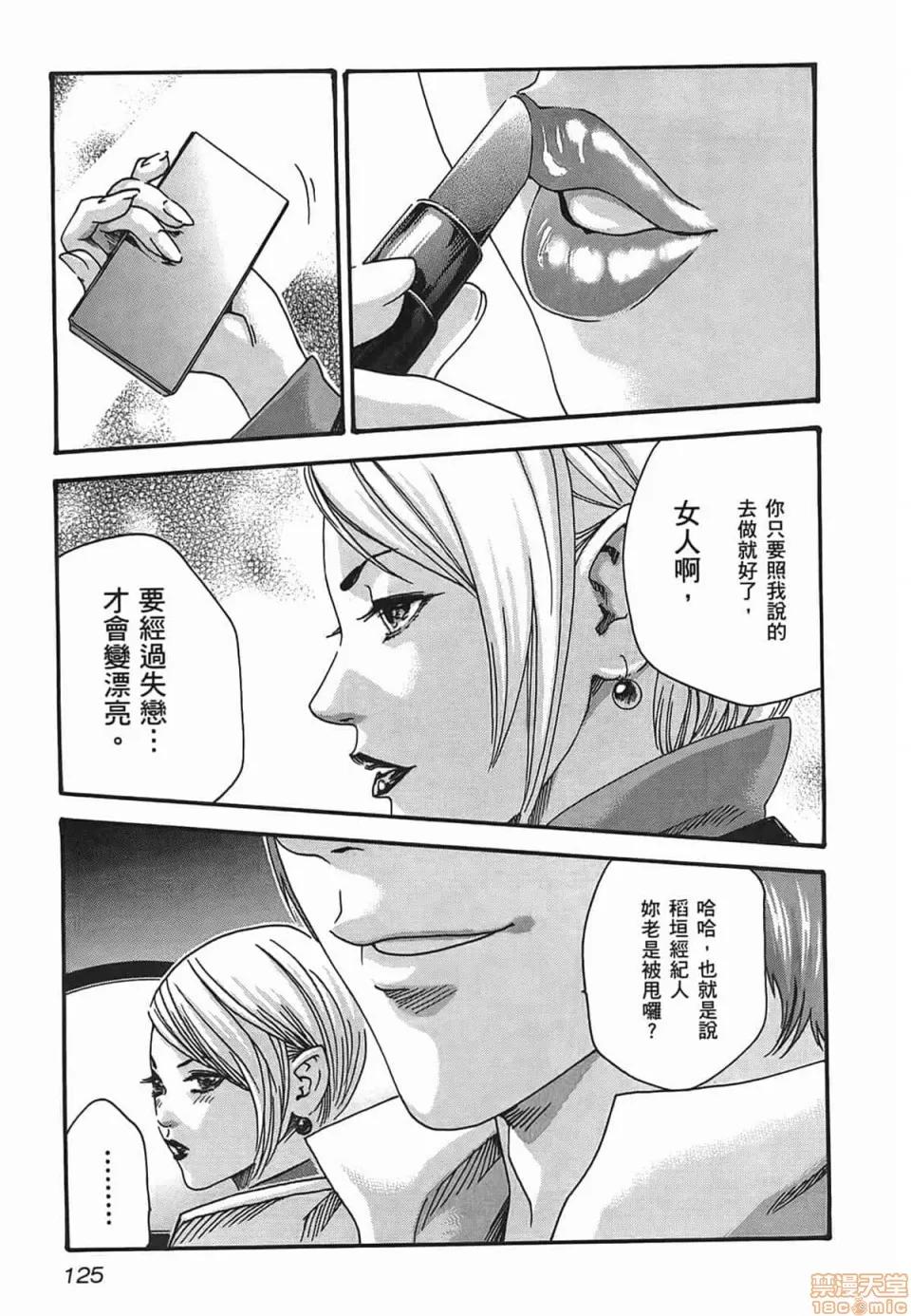 妄想老师 妄想老师 3 第127页