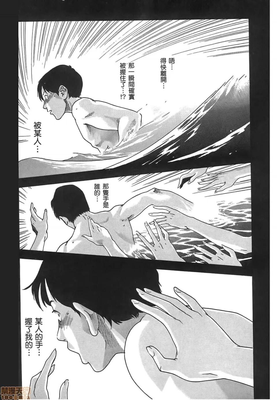妄想老师 妄想老师 3 第129页