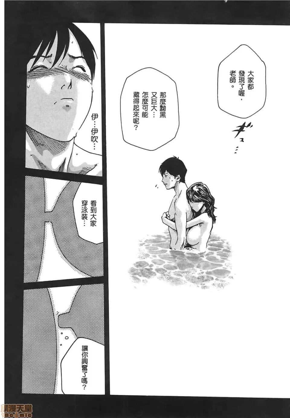 妄想老师 妄想老师 3 第130页