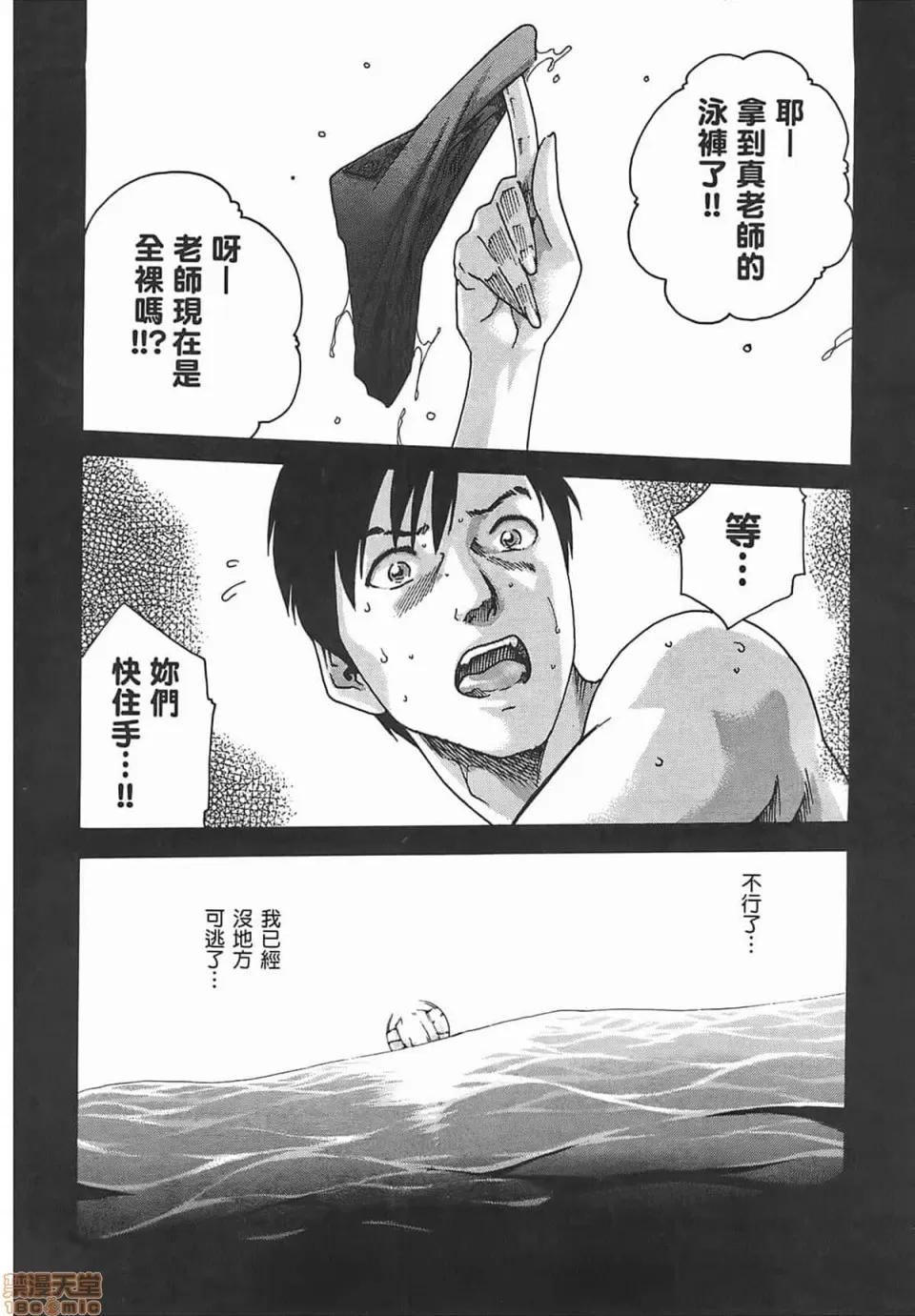 妄想老师 妄想老师 3 第132页