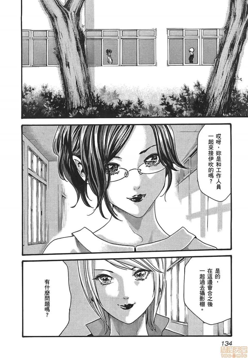 妄想老师 妄想老师 3 第136页