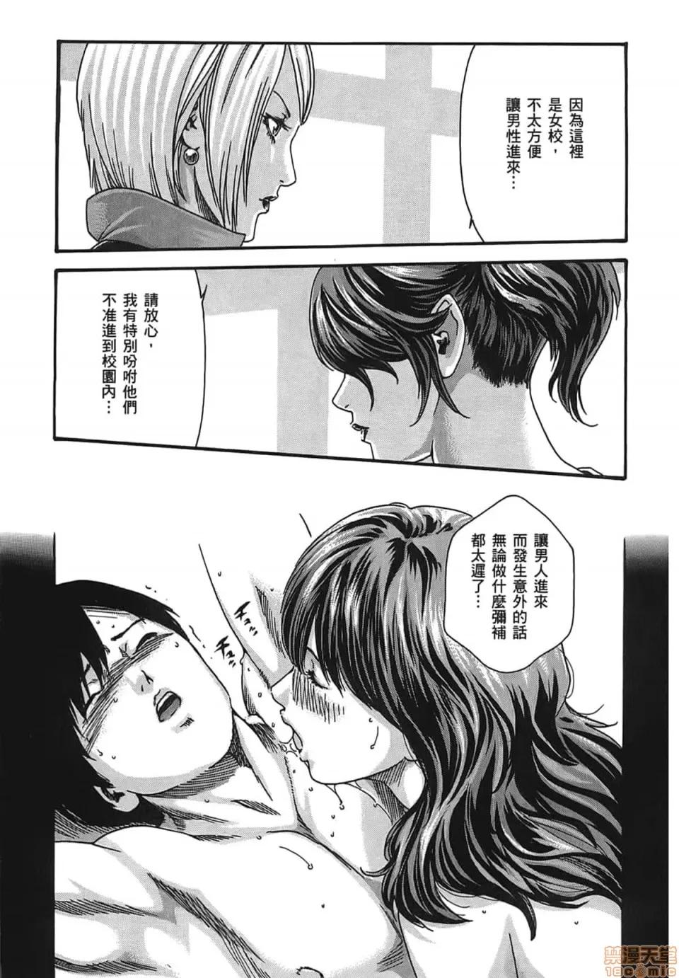 妄想老师 妄想老师 3 第137页